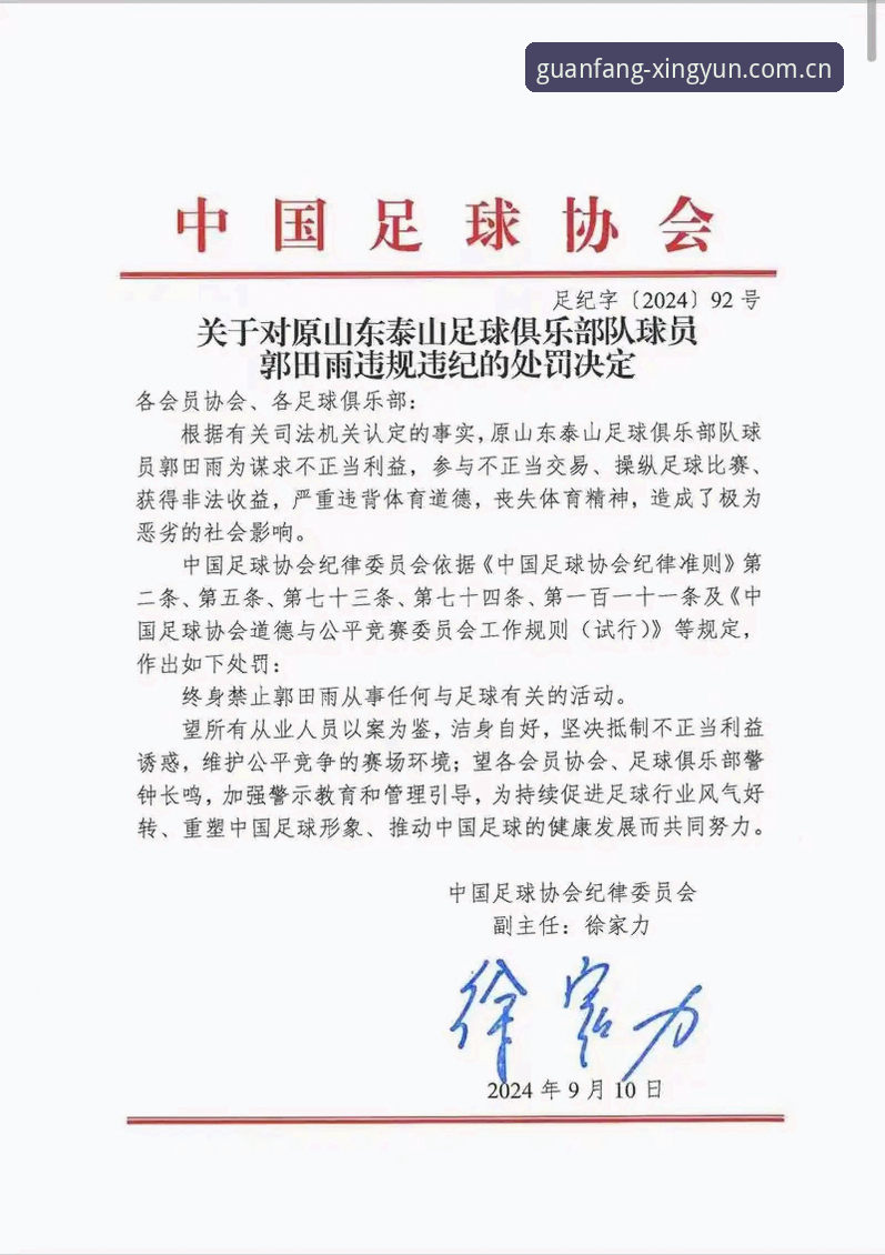 足协公布第三批禁足名单，65人遭处罚，足球反腐风暴为何愈演愈烈？