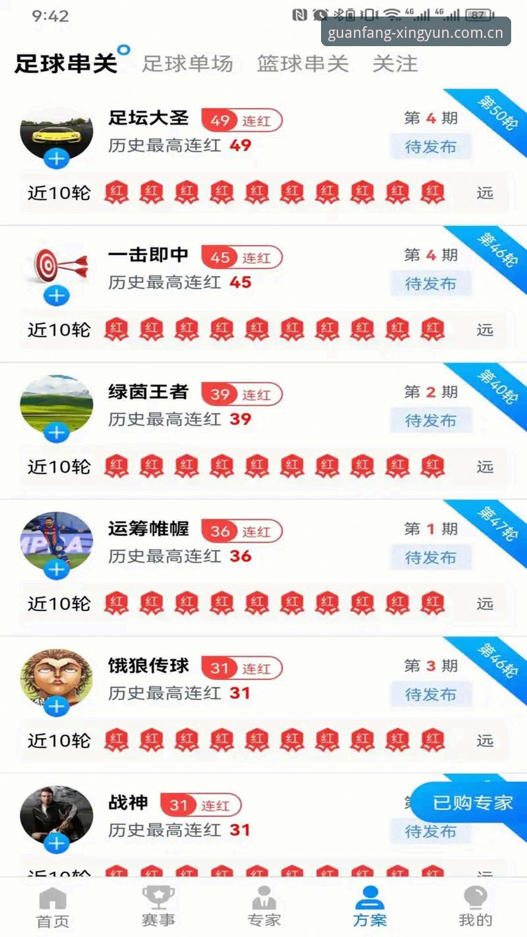 杏运体育平台苹果版深度评测：v2.0.8安装包仅41.3MB，2025新版注册体验全解析