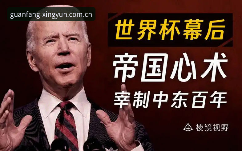 世界杯观赛受阻：中东局势下球迷签证困境深度解析